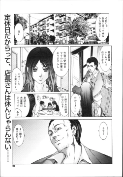 Page 85 of COMIC Mega GOLD Vol. 5