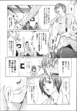 Page 88 of COMIC Mega GOLD Vol. 5