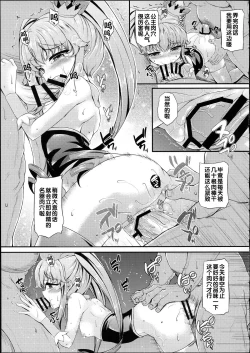 Page 15 of Kara reta Hime-chan