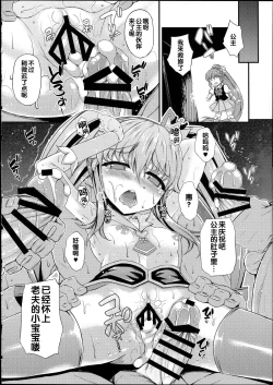 Page 22 of Kara reta Hime-chan