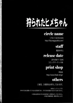 Page 26 of Kara reta Hime-chan