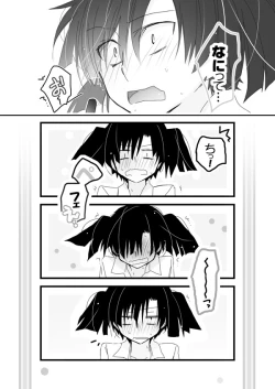 Page 2 of Takane ga Ganbari tai