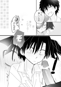 Page 8 of Takane ga Ganbari tai