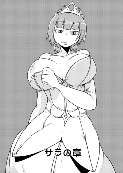 Page 17 of Mon Musu Quest! Beyond The End 7