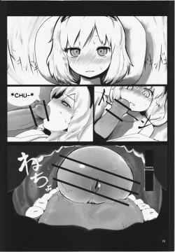 Page 12 of Touhou Ero Atsume. Ch. 1