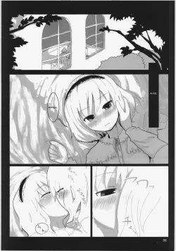 Page 2 of Touhou Ero Atsume. Ch. 1