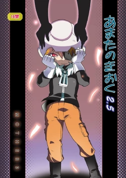 Page 1 of Amata no Kioku 2.5