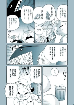 Page 29 of Amata no Kioku 2.5