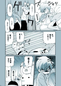 Page 34 of Amata no Kioku 2.5