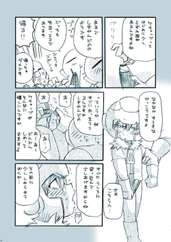 Page 6 of Amata no Kioku 2.5