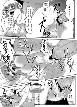 Page 16 of Mixing Girl III - Ishukan Shoujo III