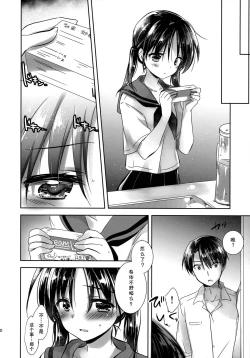 Page 13 of Oyasumi Sex am2:00