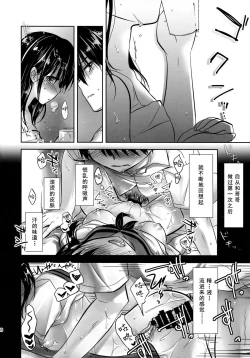 Page 31 of Oyasumi Sex am2:00