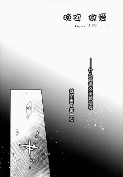 Page 7 of Oyasumi Sex am2:00