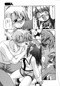 Page 138 of COMIC Himedorobow 2004-12