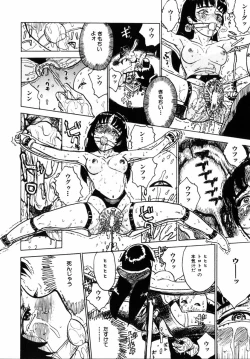 Page 199 of COMIC Himedorobow 2004-12