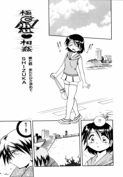 Page 202 of COMIC Himedorobow 2004-12