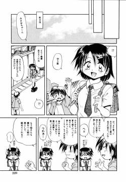 Page 216 of COMIC Himedorobow 2004-12