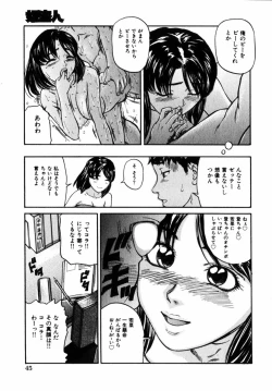 Page 42 of COMIC Himedorobow 2004-12