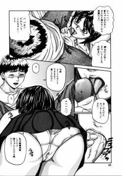 Page 43 of COMIC Himedorobow 2004-12