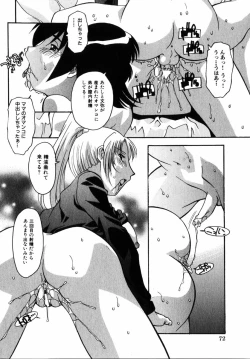 Page 67 of COMIC Himedorobow 2004-12