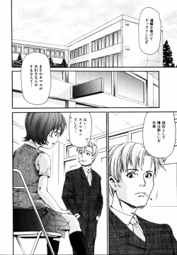 Page 71 of COMIC Himedorobow 2004-12