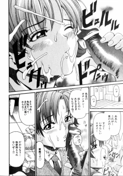 Page 77 of COMIC Himedorobow 2004-12