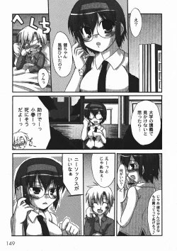 Page 151 of Gekkan COMIC MOOG 2006-01 Vol.11