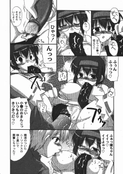 Page 165 of Gekkan COMIC MOOG 2006-01 Vol.11