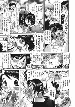 Page 213 of Gekkan COMIC MOOG 2006-01 Vol.11