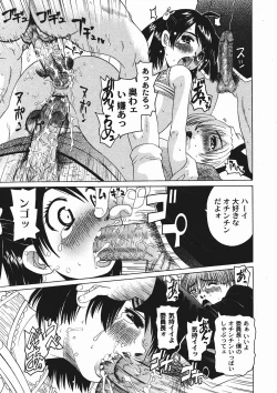 Page 217 of Gekkan COMIC MOOG 2006-01 Vol.11