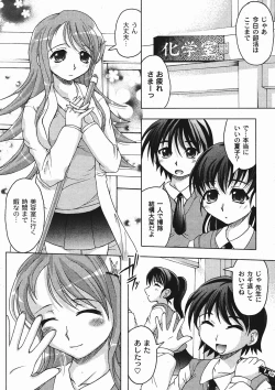 Page 238 of Gekkan COMIC MOOG 2006-01 Vol.11