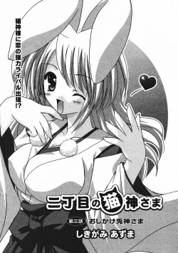 Page 29 of Gekkan COMIC MOOG 2006-01 Vol.11