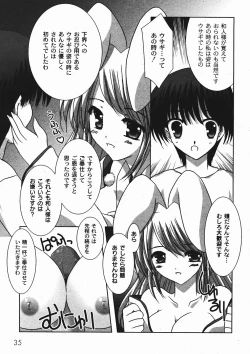 Page 37 of Gekkan COMIC MOOG 2006-01 Vol.11