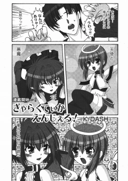 Page 63 of Gekkan COMIC MOOG 2006-01 Vol.11