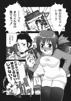 Page 74 of Gekkan COMIC MOOG 2006-01 Vol.11