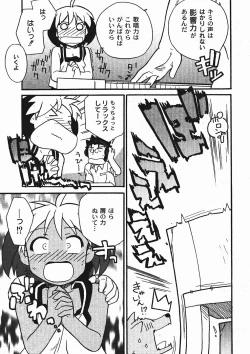 Page 93 of Gekkan COMIC MOOG 2006-01 Vol.11