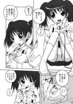 Page 9 of Gekkan COMIC MOOG 2006-01 Vol.11