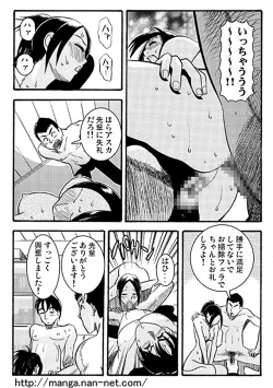 Page 29 of Ganbou