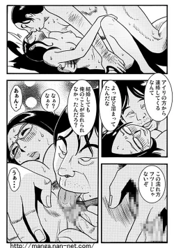Page 9 of Tsuma no Himitsu