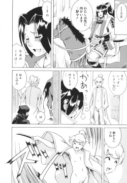 Page 172 of LAUGH & EROS+