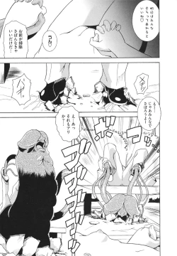 Page 43 of LAUGH & EROS+