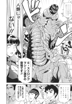 Page 46 of LAUGH & EROS+