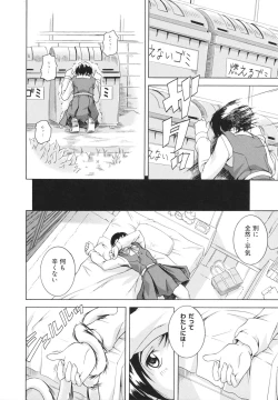 Page 68 of LAUGH & EROS+