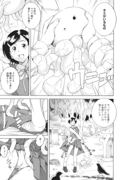 Page 69 of LAUGH & EROS+