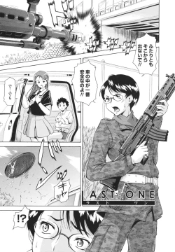 Page 85 of LAUGH & EROS+