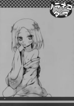 Page 21 of Monokemono Hachi-ya