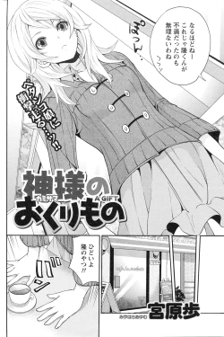 Page 103 of Gekkan Doki!! 2010-01