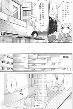 Page 106 of Gekkan Doki!! 2010-01