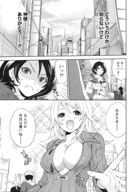 Page 108 of Gekkan Doki!! 2010-01